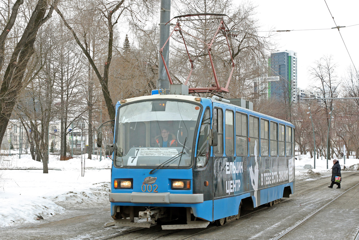 Екатеринбург, 71-403 № 002