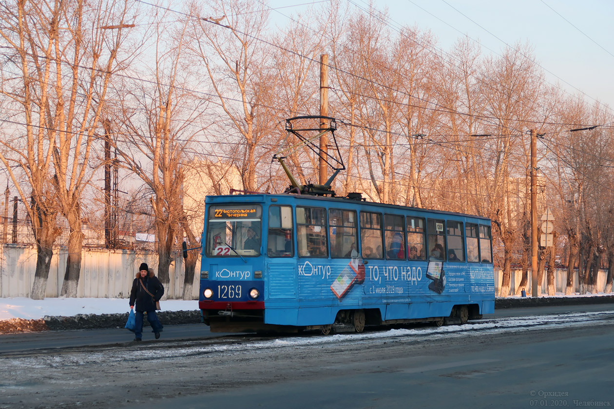 Челябинск, 71-605 (КТМ-5М3) № 1269
