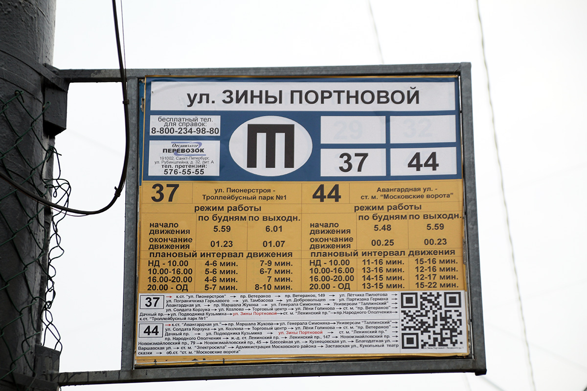 Санкт-Петербург — Аншлаги на остановках (троллейбус)