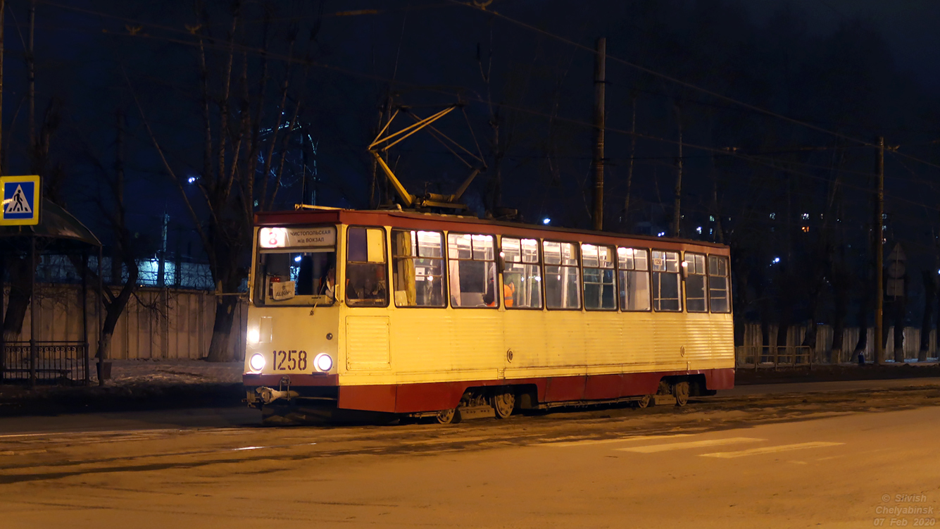 Челябинск, 71-605А № 1258