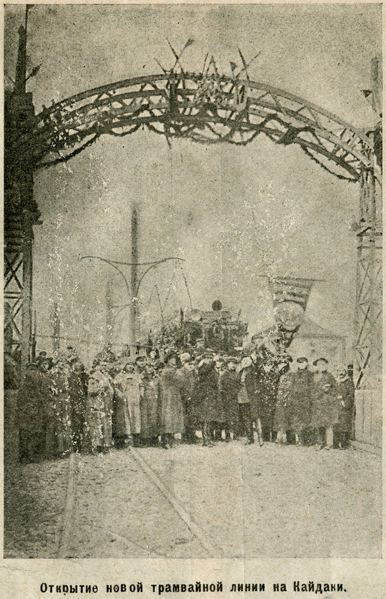 Днепр — Исторические фотографии: Трамвай