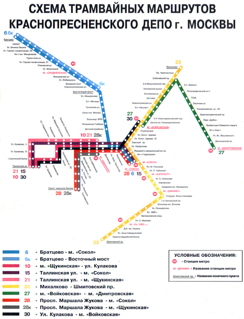 Москва — Салонные и диспетчерские схемы — трамвай
