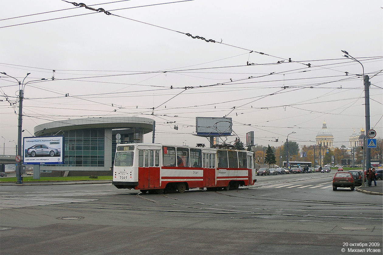 Санкт-Петербург, ЛМ-68М № 7561