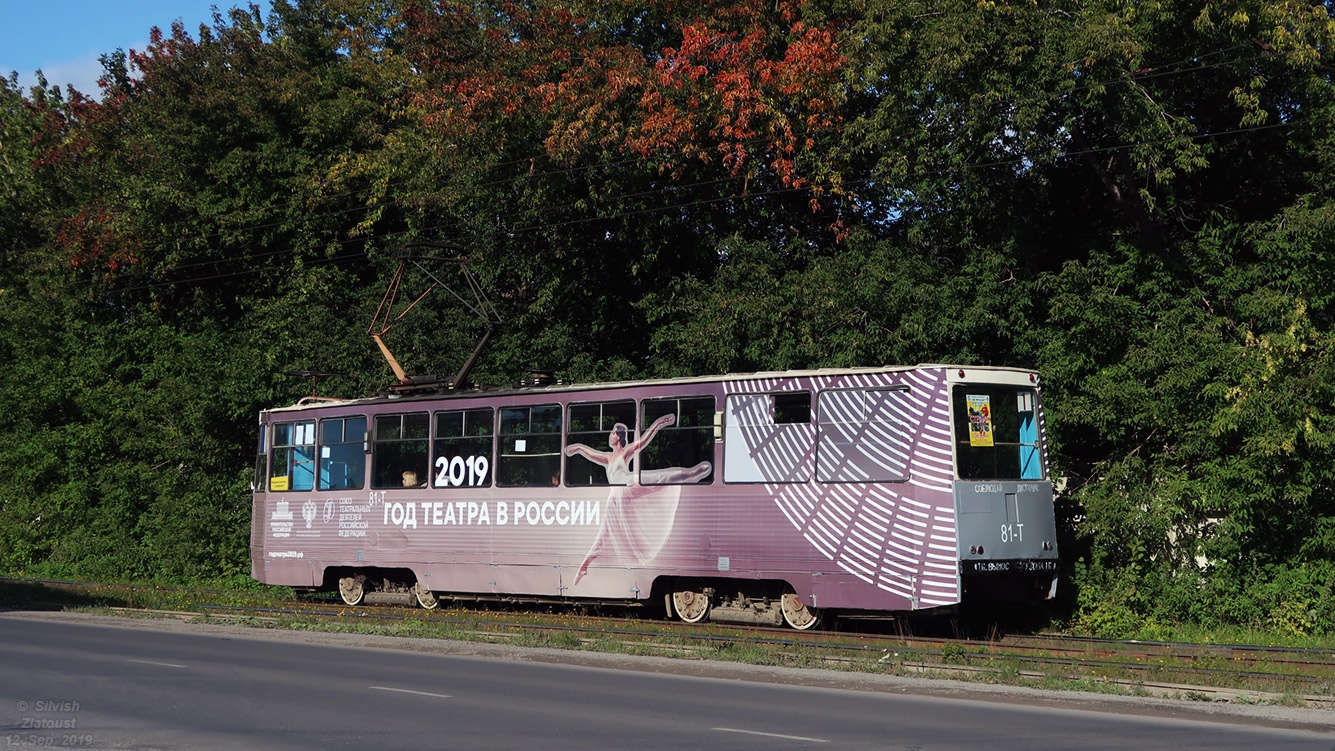 Slatoust, 71-605 (KTM-5M3) Nr. 81
