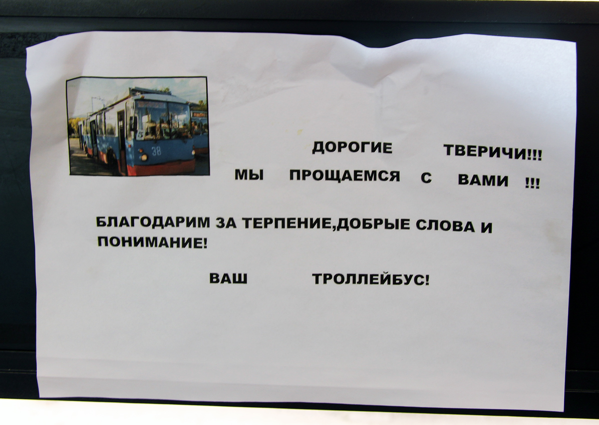 Тверь — Разные фотографии