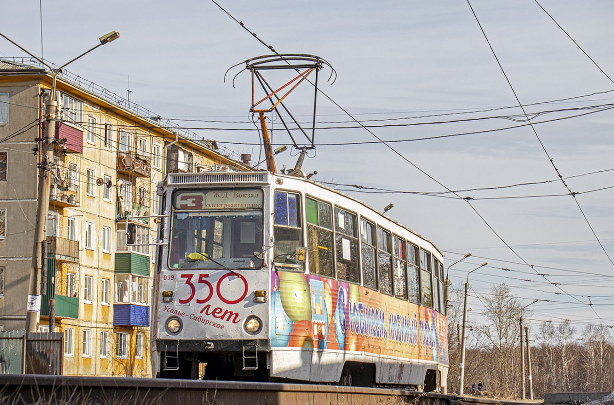Ussolje-Sibirskoje, 71-605A № 039