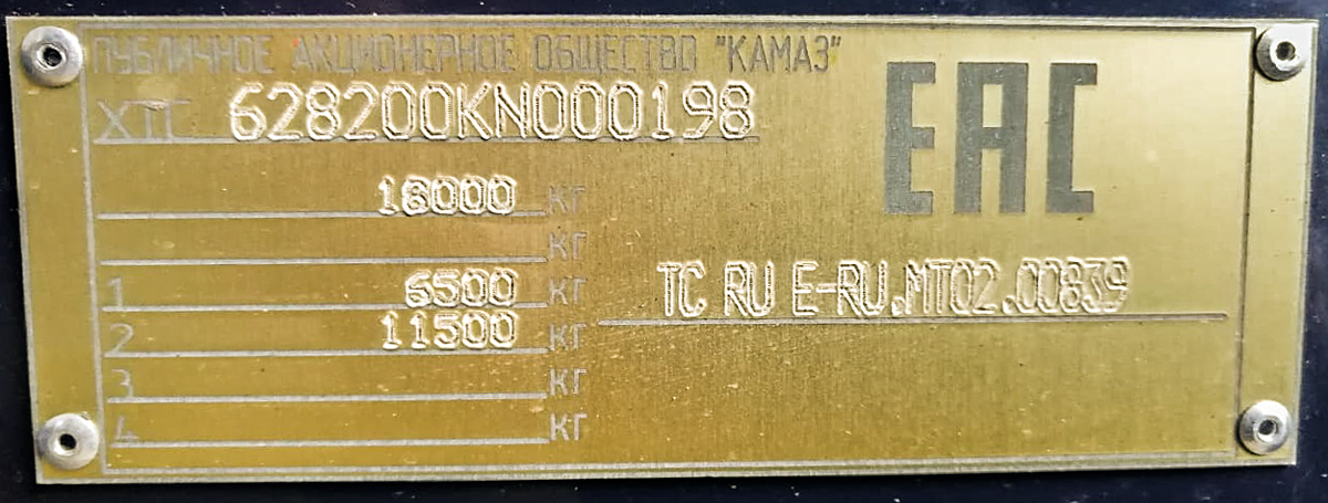 Москва, КАМАЗ-6282 № 410182