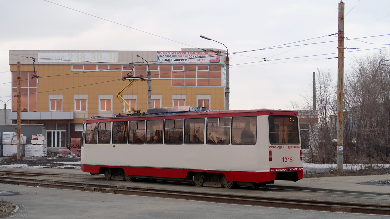 Челябинск, 71-605* мод. Челябинск № 1315