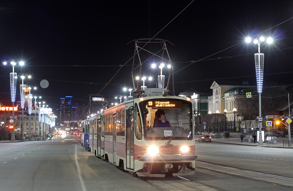 Екатеринбург, 71-405 № 021