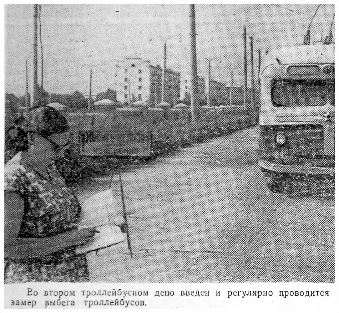 Самара, МТБ-82Д № 44; Самара — Исторические фотографии — Трамвай и Троллейбус (1942-1991); Работники электротранспорта; Самара — Транспортные статьи; Самара — Троллейбусное депо № 2