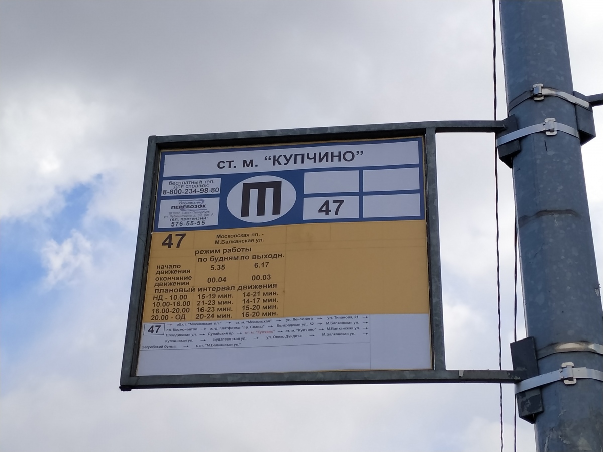 Санкт-Петербург — Аншлаги на остановках (троллейбус) Санкт-Петербург — Аншлаги на остановках (троллейбус)