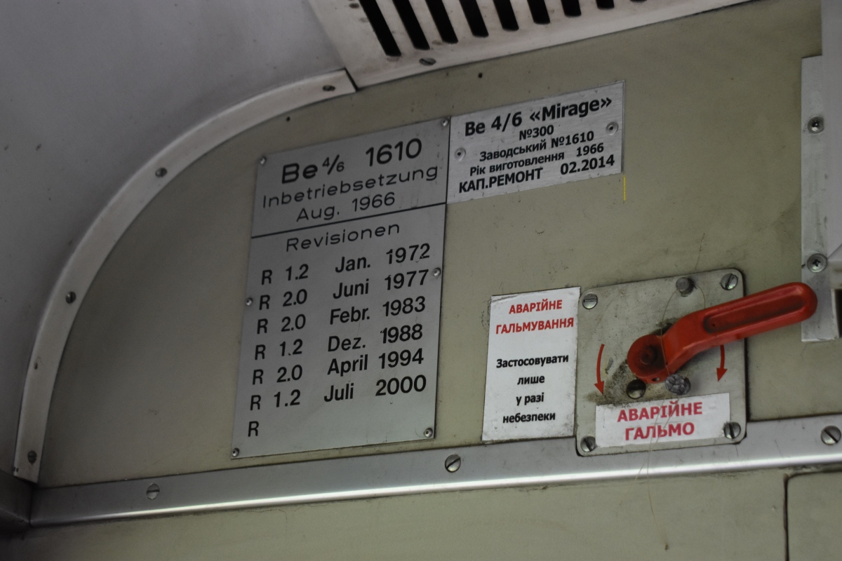 Vinnycja, SWS/SIG/BBC Be 4/6 "Mirage" č. 300