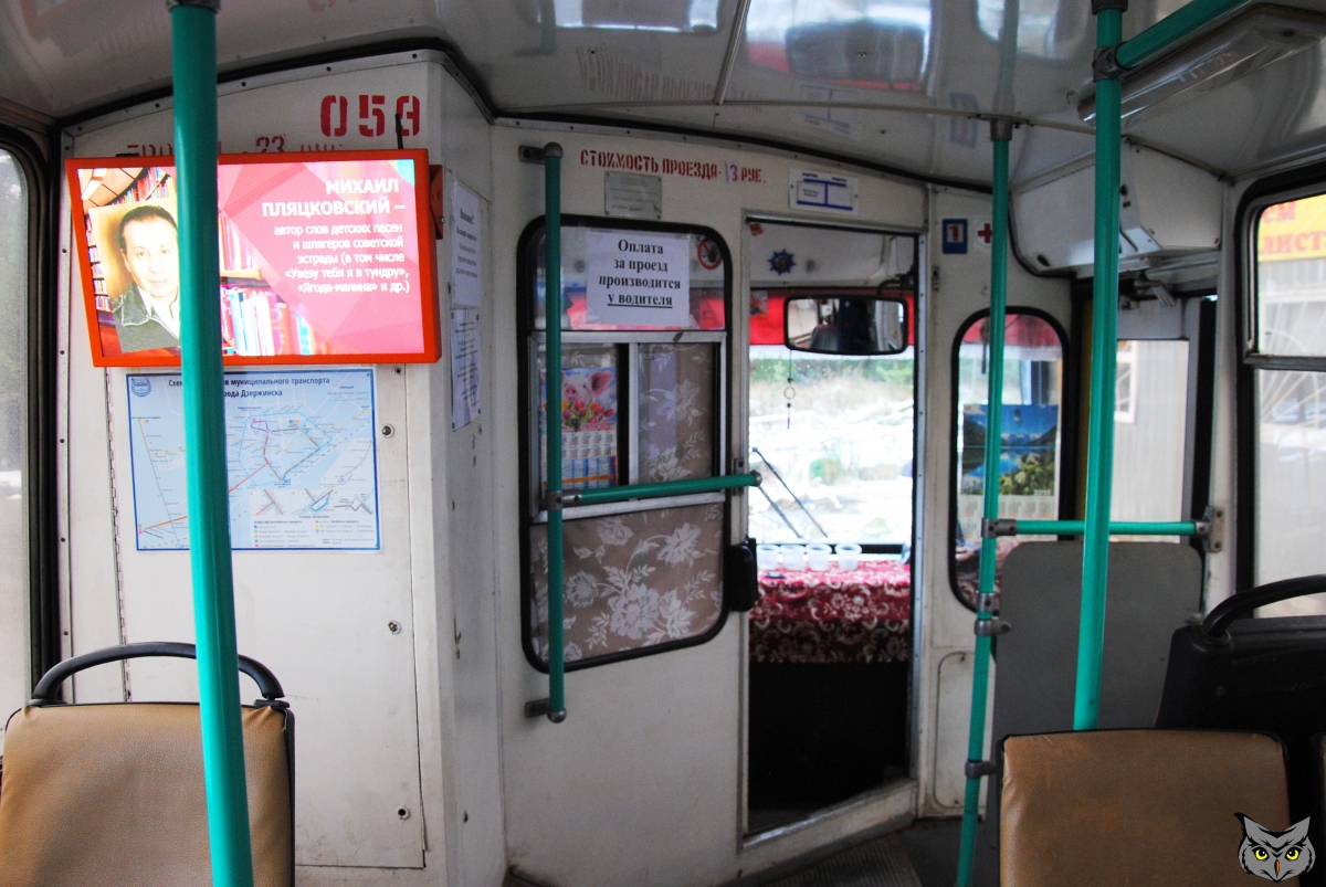 Дзержинск, ЗиУ-682Г-016.02 № 059