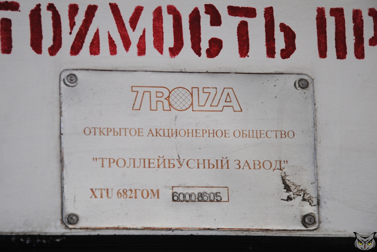 Дзержинск, ЗиУ-682Г-016.02 № 059