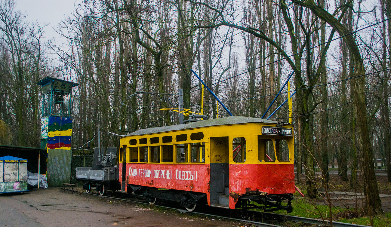 Одесса, Х № 58