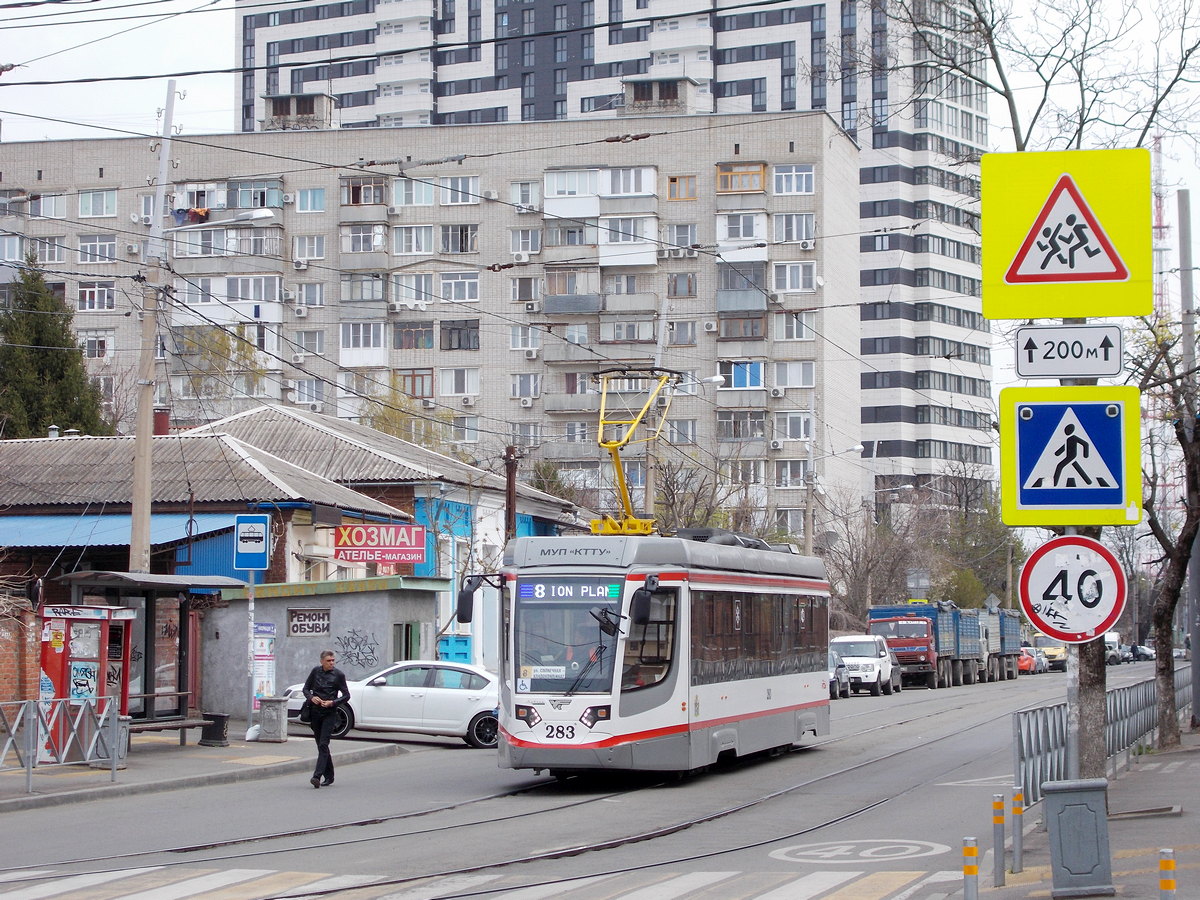 Краснодар, 71-623-04 № 283