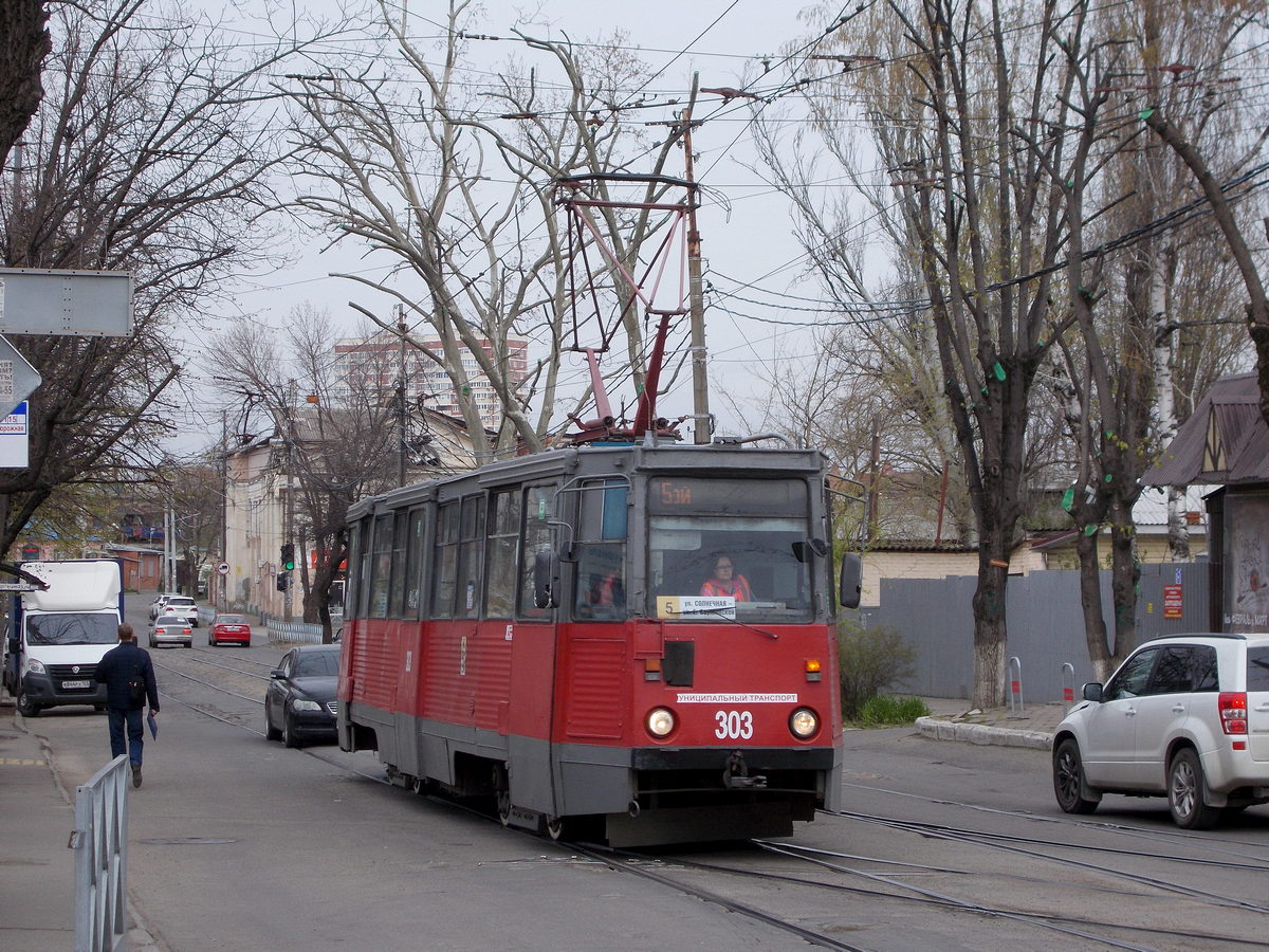 Краснодар, 71-605 (КТМ-5М3) № 303