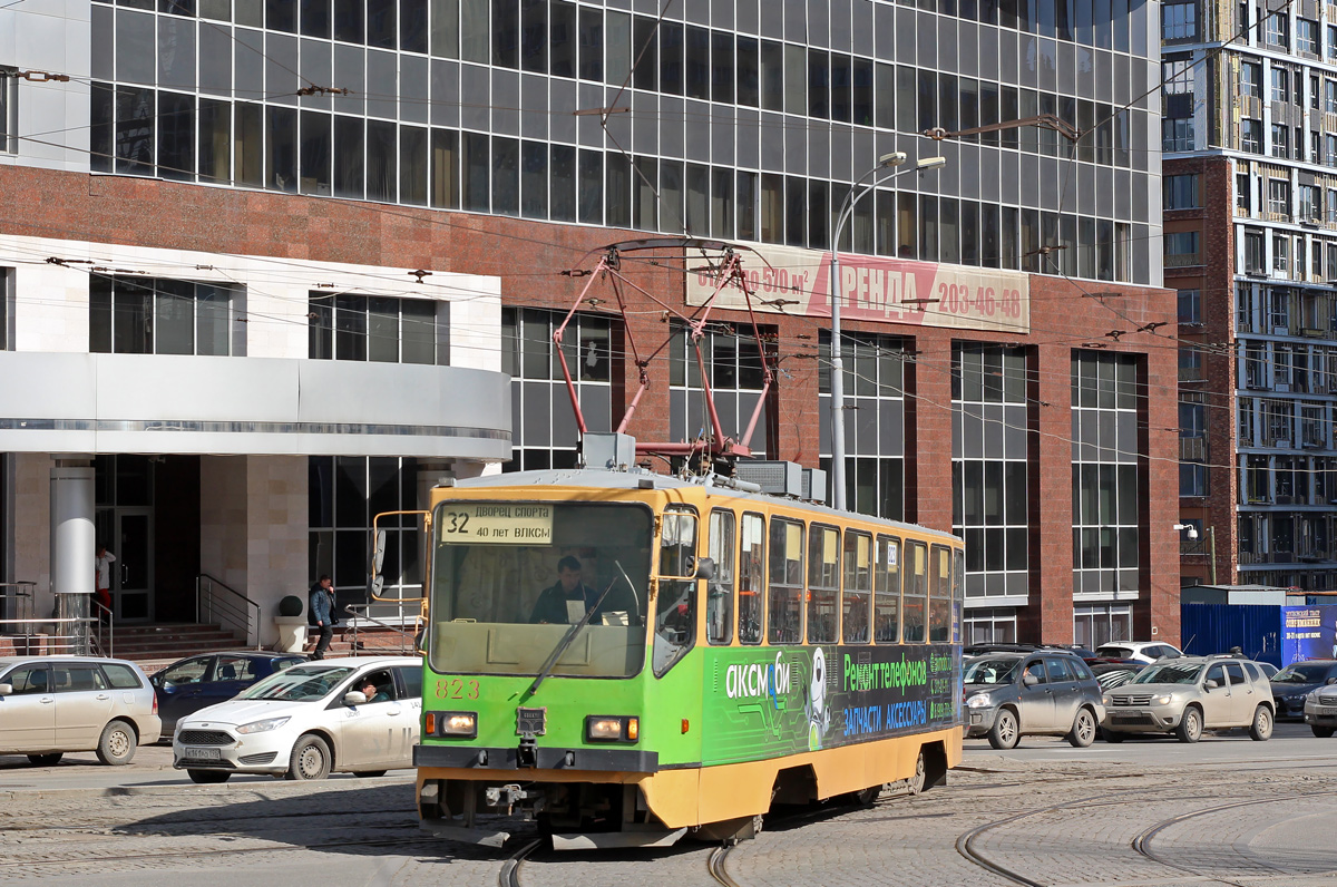 Екатеринбург, 71-402 № 823