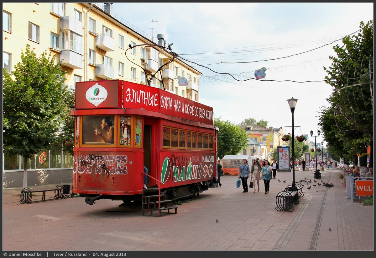 Тверь, Х № 001