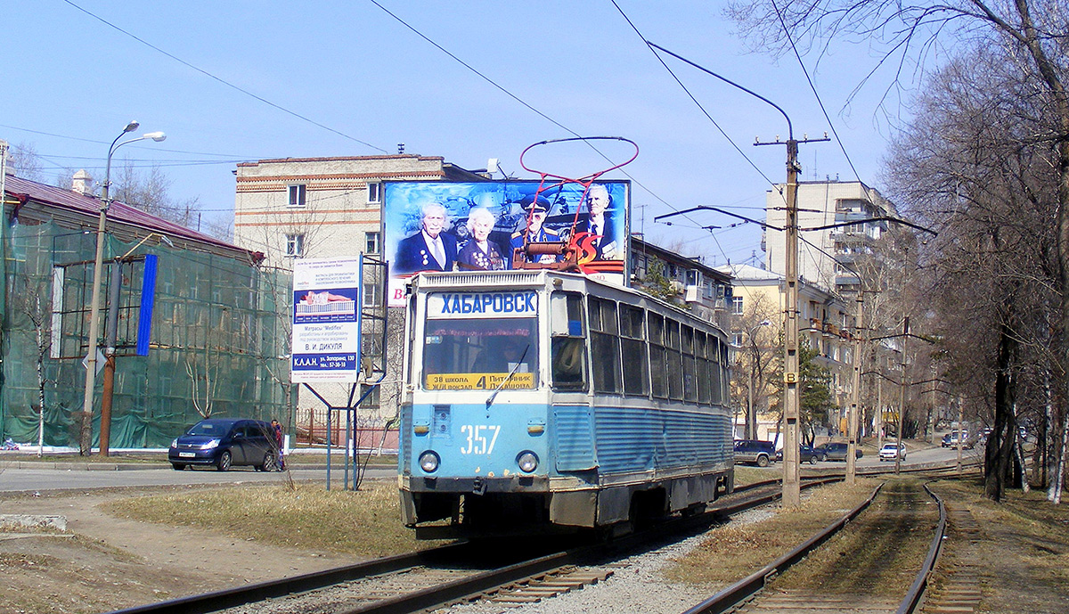 Хабаровск, 71-605 (КТМ-5М3) № 357