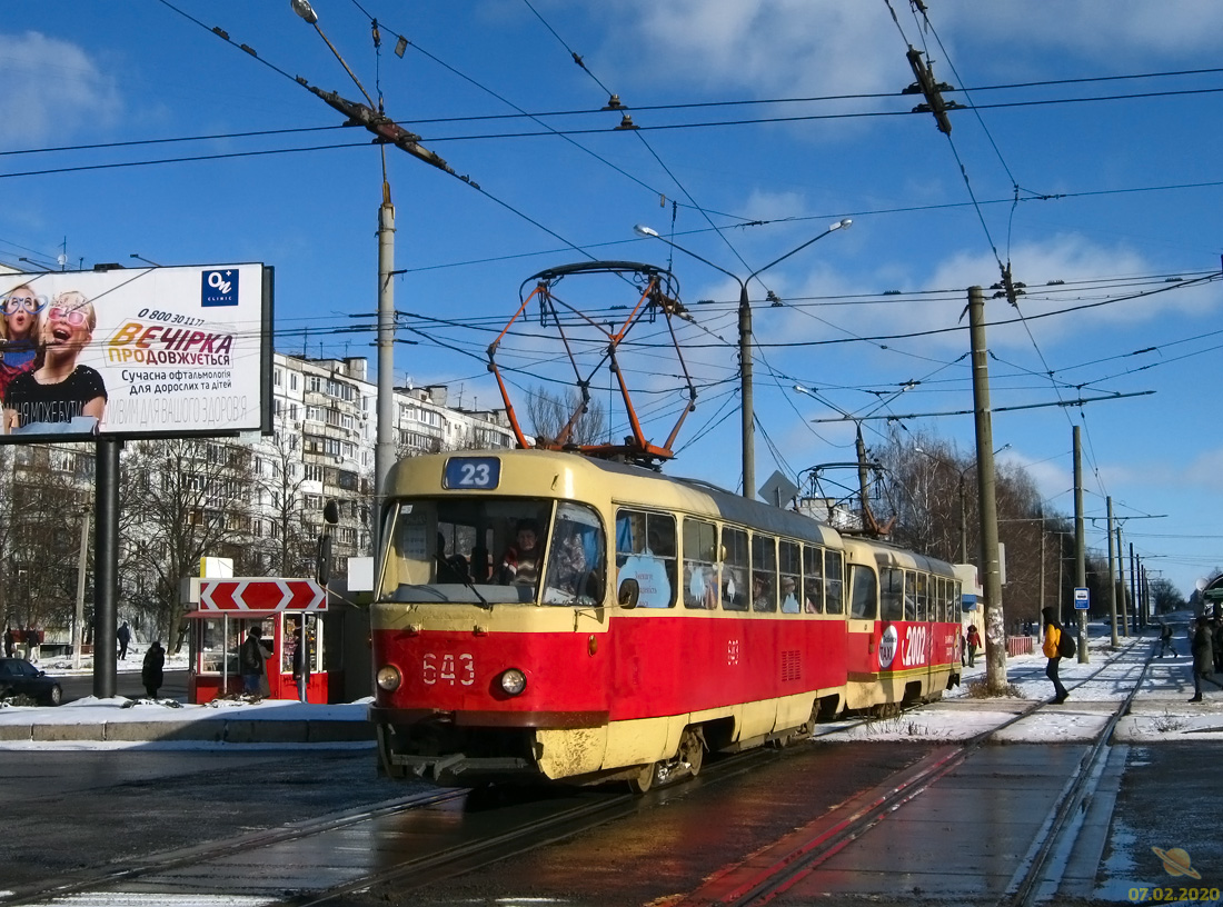Харьков, Tatra T3SU № 643