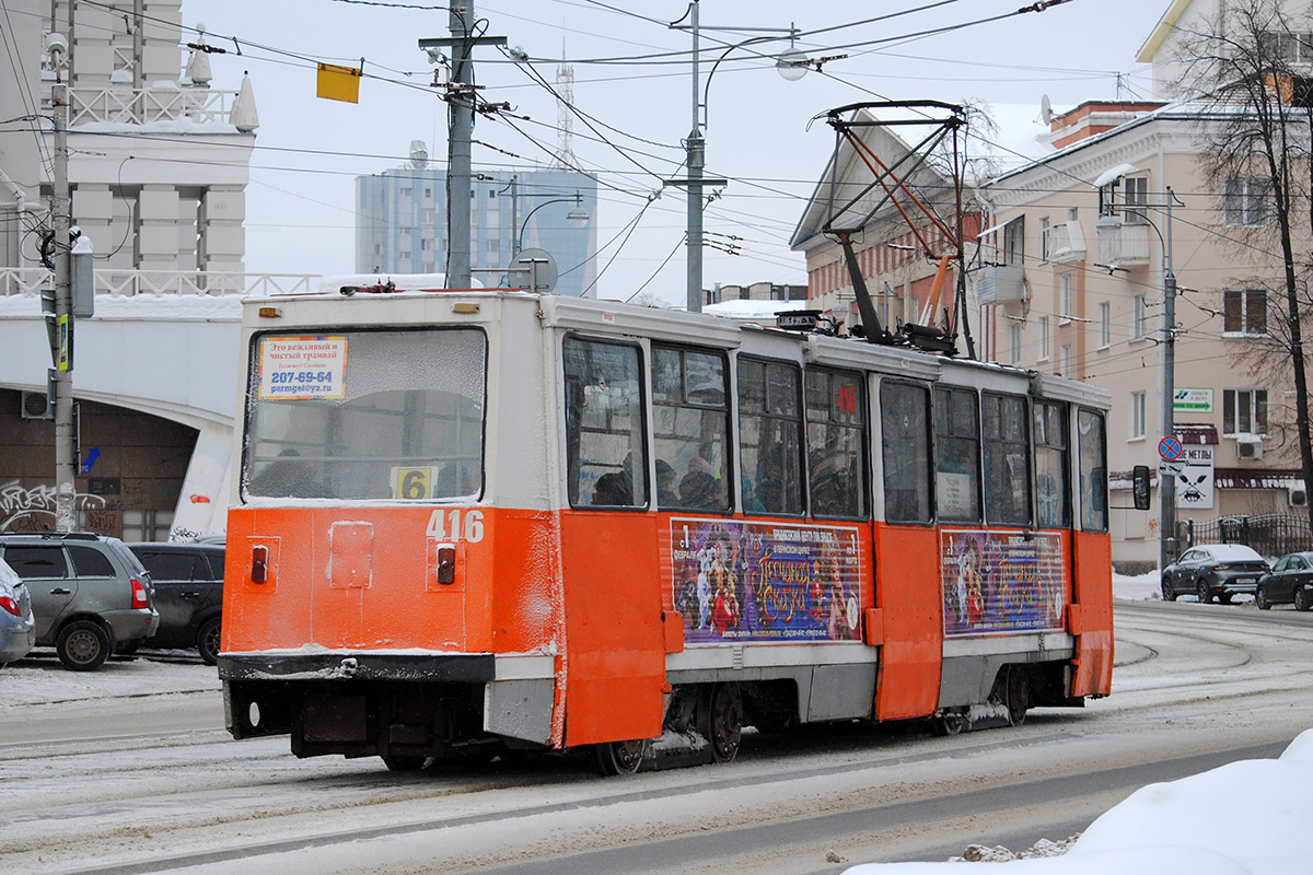 Perm, 71-605A N°. 416