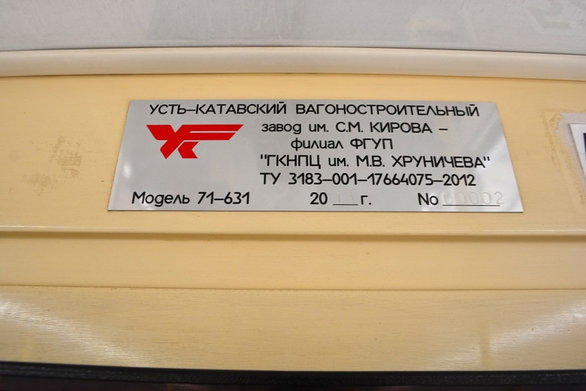 Санкт-Петербург, 71-631 № 5217