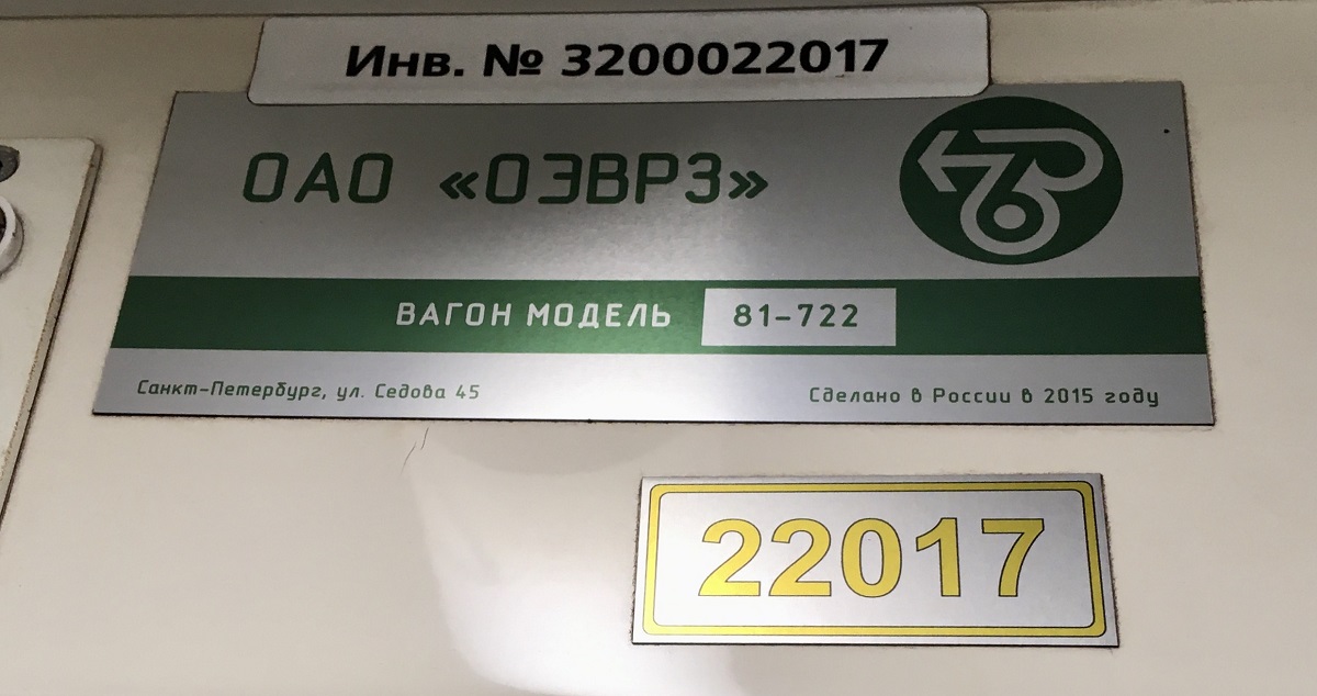 Sankt Petersburg, 81-722 “Yubileyny” Nr. 22017