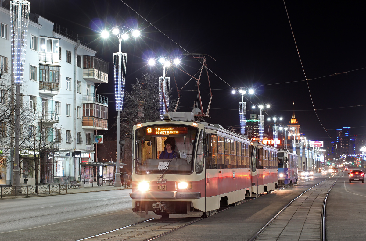 Екатеринбург, 71-405 № 021