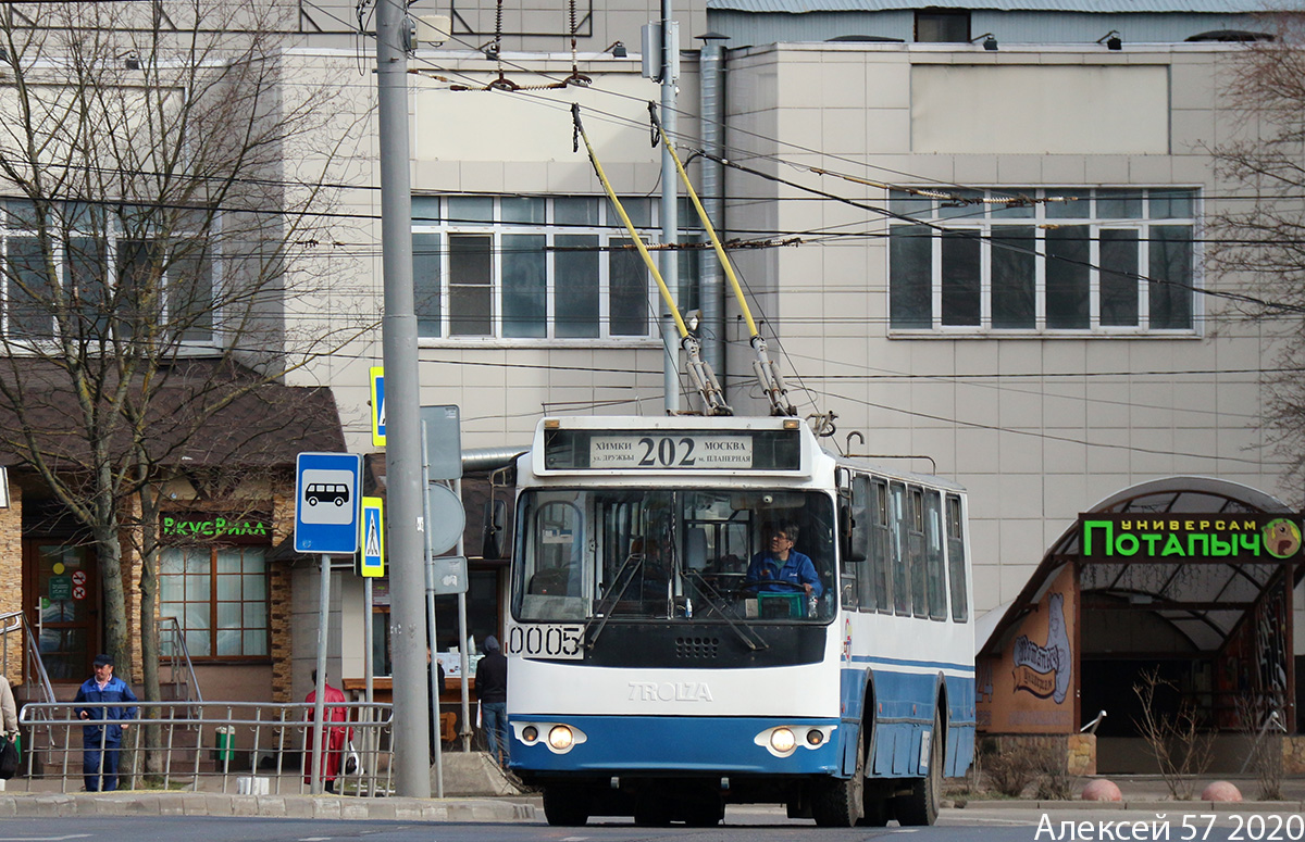 Химки, ЗиУ-682Г-016.05 № 0005