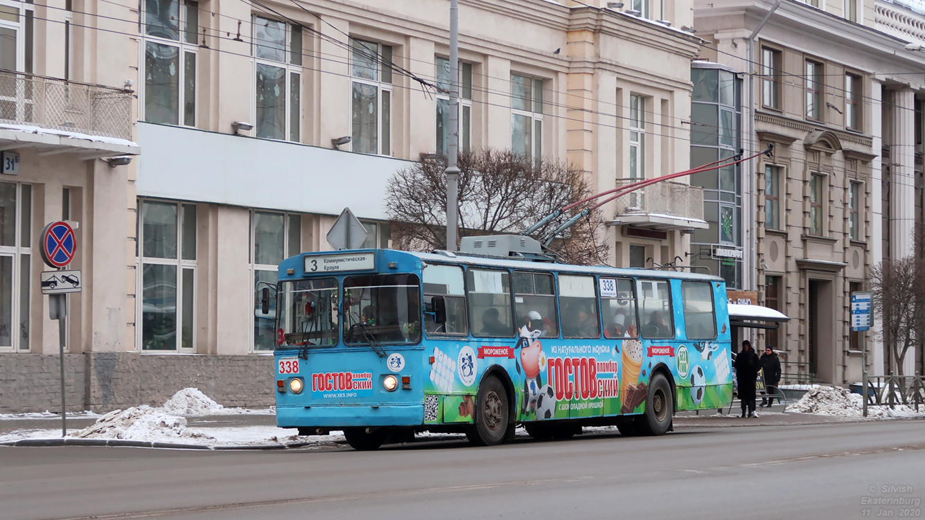 Екатеринбург, ЗиУ-682 (УРТТЗ) № 338