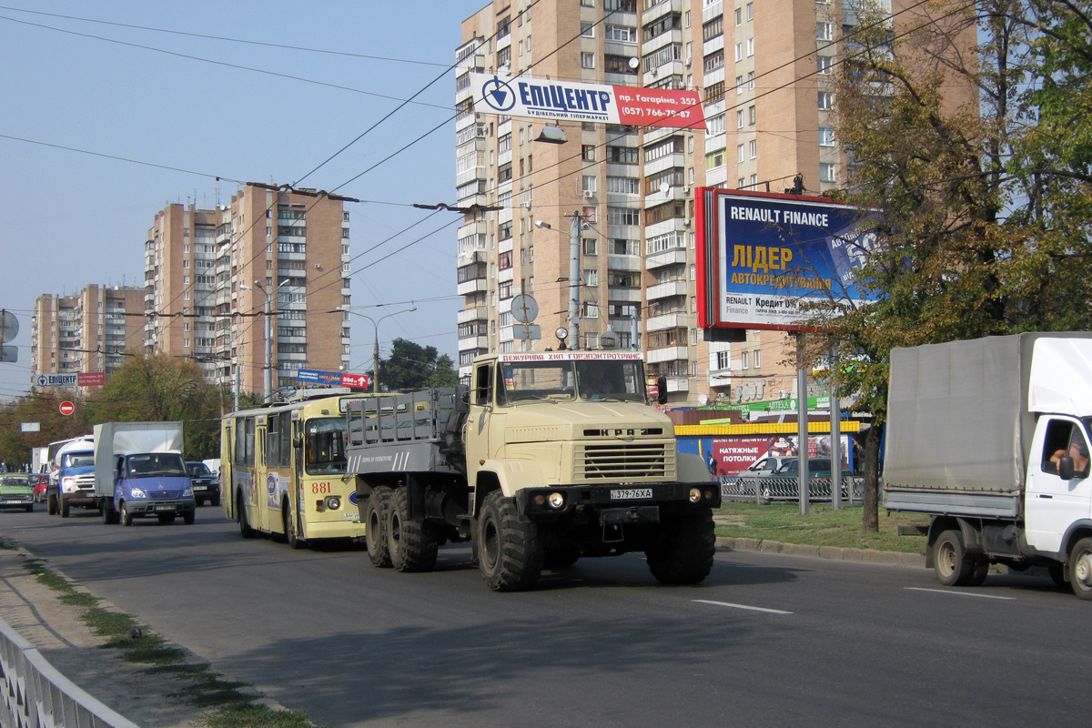 Харьков — Разные фотографии