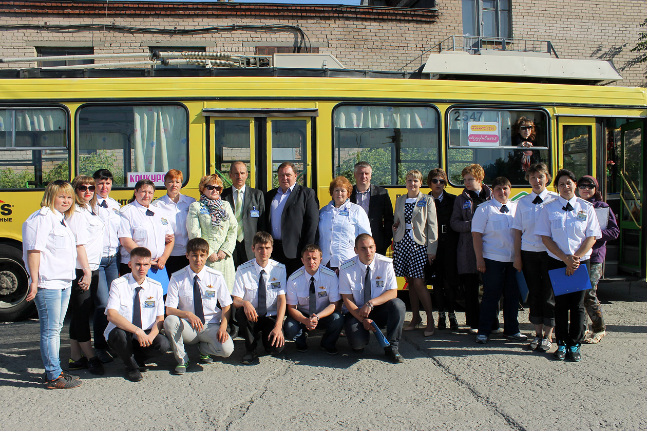 Челябинск — Конкурсы профессионального мастерства водителей троллейбуса Челябинск — Конкурсы профессионального мастерства водителей троллейбуса