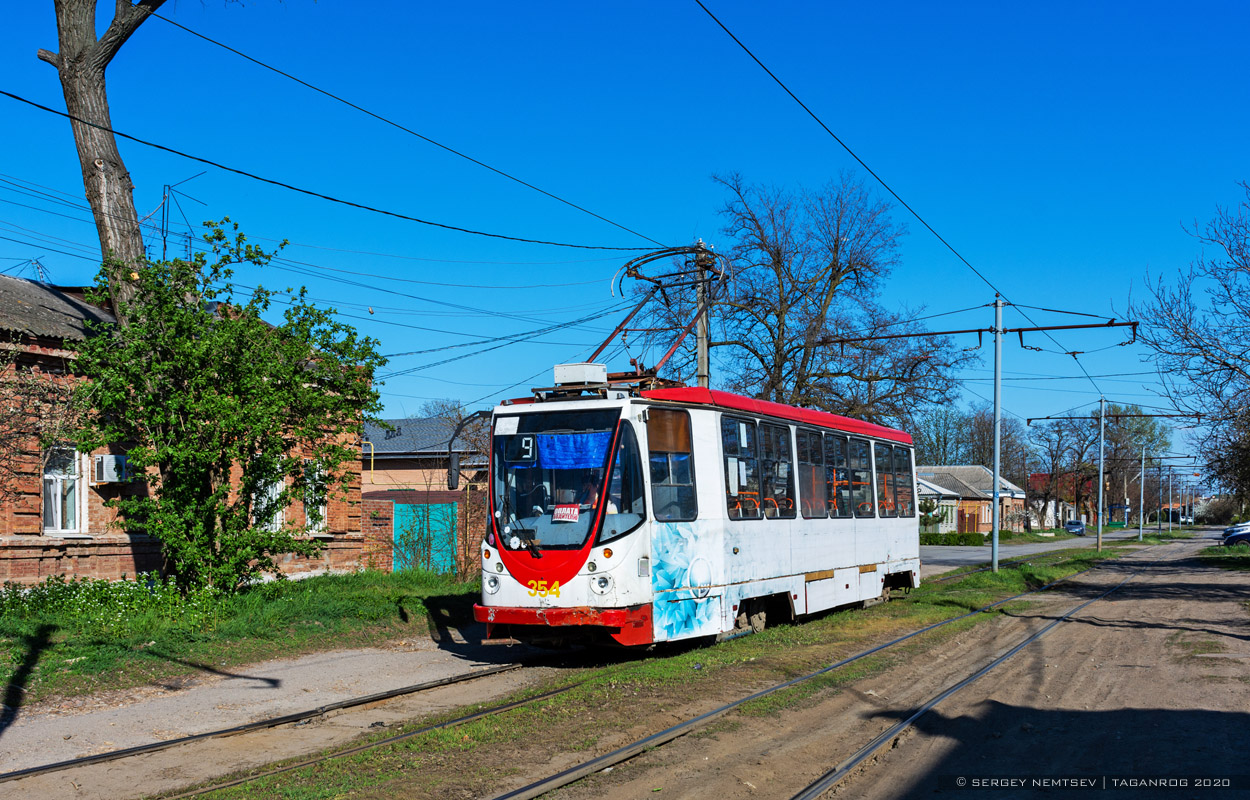 Таганрог, 71-134А (ЛМ-99АЭН) № 354 Таганрог, 71-134А (ЛМ-99АЭН) № 354
