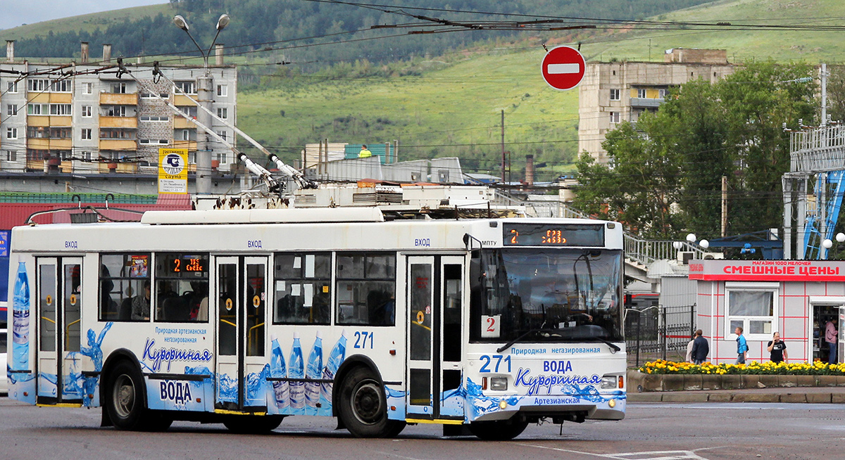 Чита, Тролза-5275.07 «Оптима» № 271