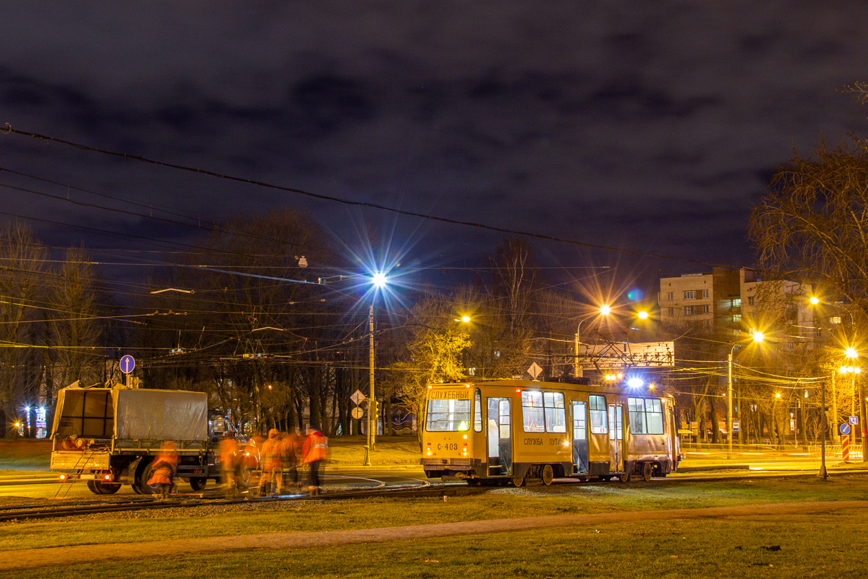 Санкт-Петербург, 71-134К (ЛМ-99К) № С-403; Санкт-Петербург — Ремонты