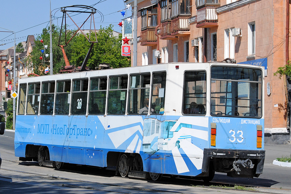 Novotroitsk, 71-608K Br. 33