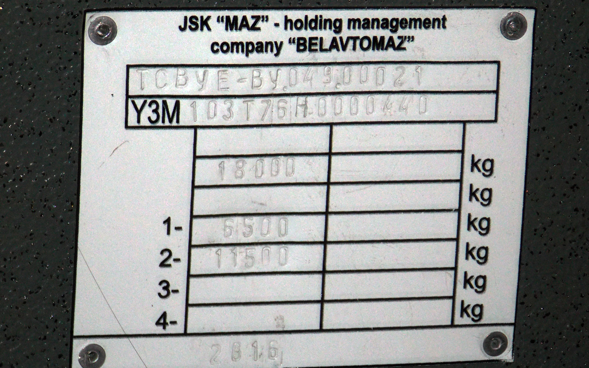 Кропивницкий, Дніпро Т103 № 101