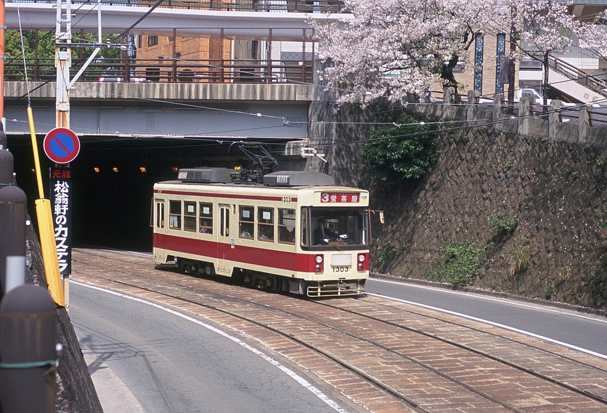 Нагасаки, Alna Kōki № 1303