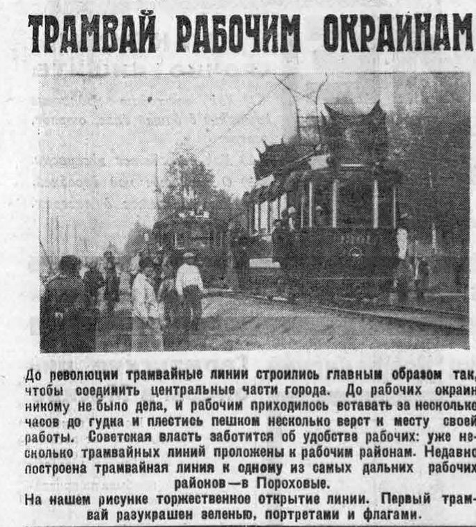 Санкт-Петербург — Исторические фотографии трамвайной инфраструктуры Санкт-Петербург — Исторические фотографии трамвайной инфраструктуры