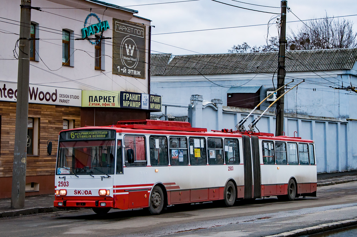 Харьков, Škoda 15Tr13/6M № 2503 Харьков, Škoda 15Tr13/6M № 2503