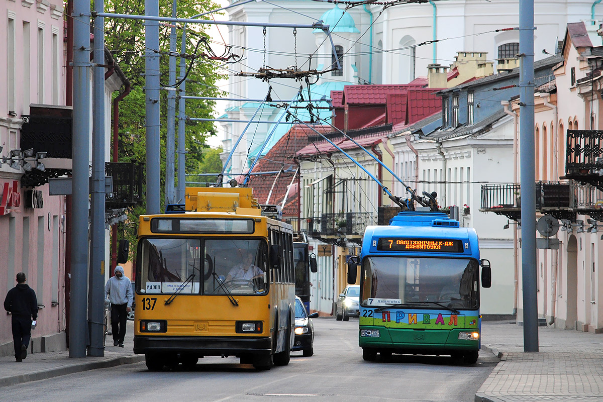 Гродно, БКМ 20101 № 137; Гродно, БКМ 321 № 22
