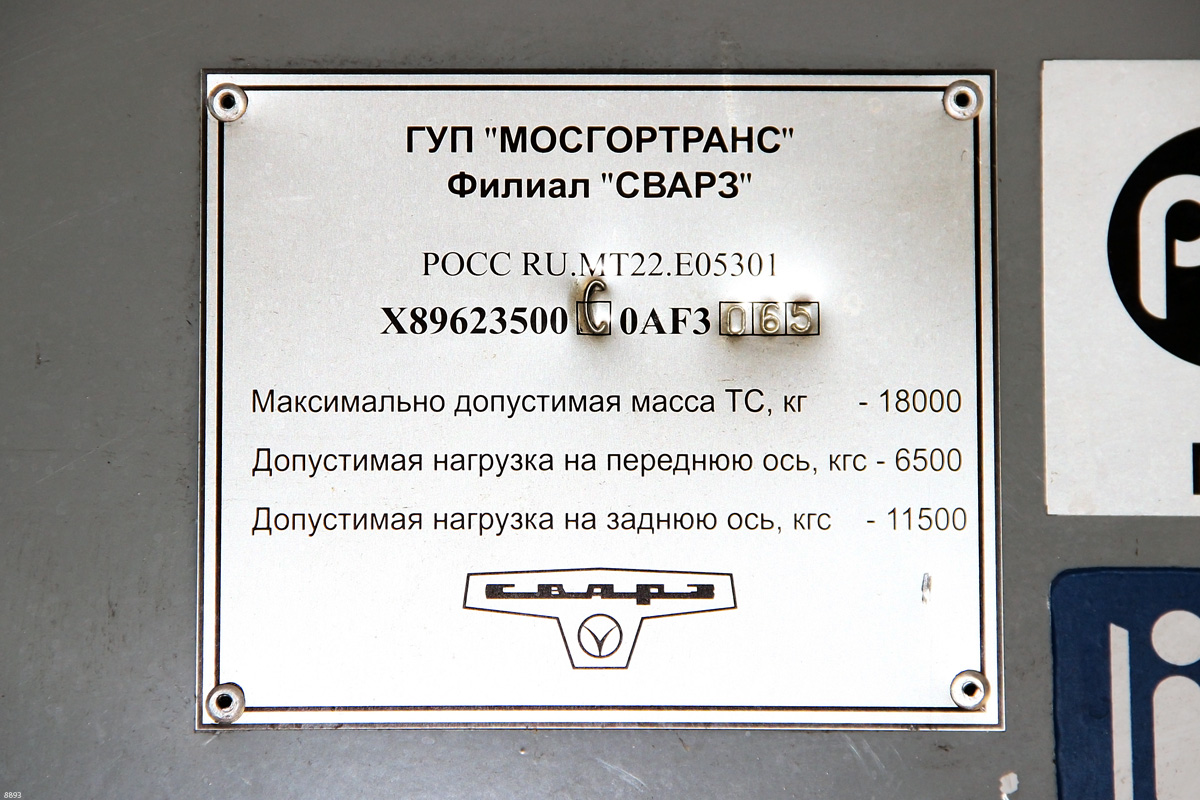 Moscow, SVARZ-MAZ-6235.00 # 8893 Moscow, SVARZ-MAZ-6235.00 # 8893
