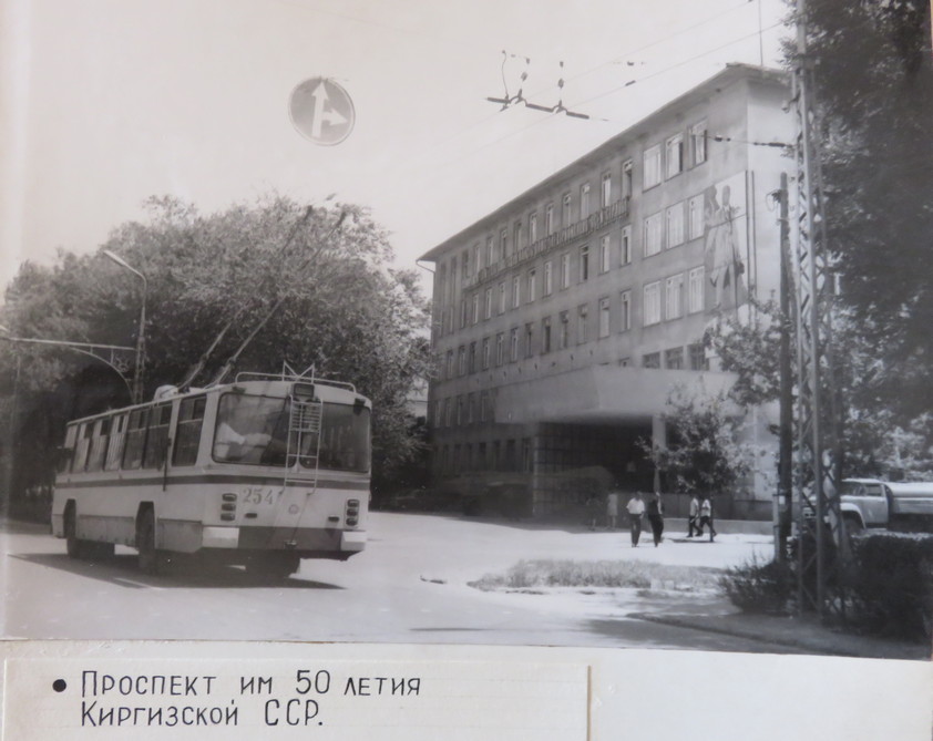 比什凯克, ZiU-682B # 254; 比什凯克 — Old photos