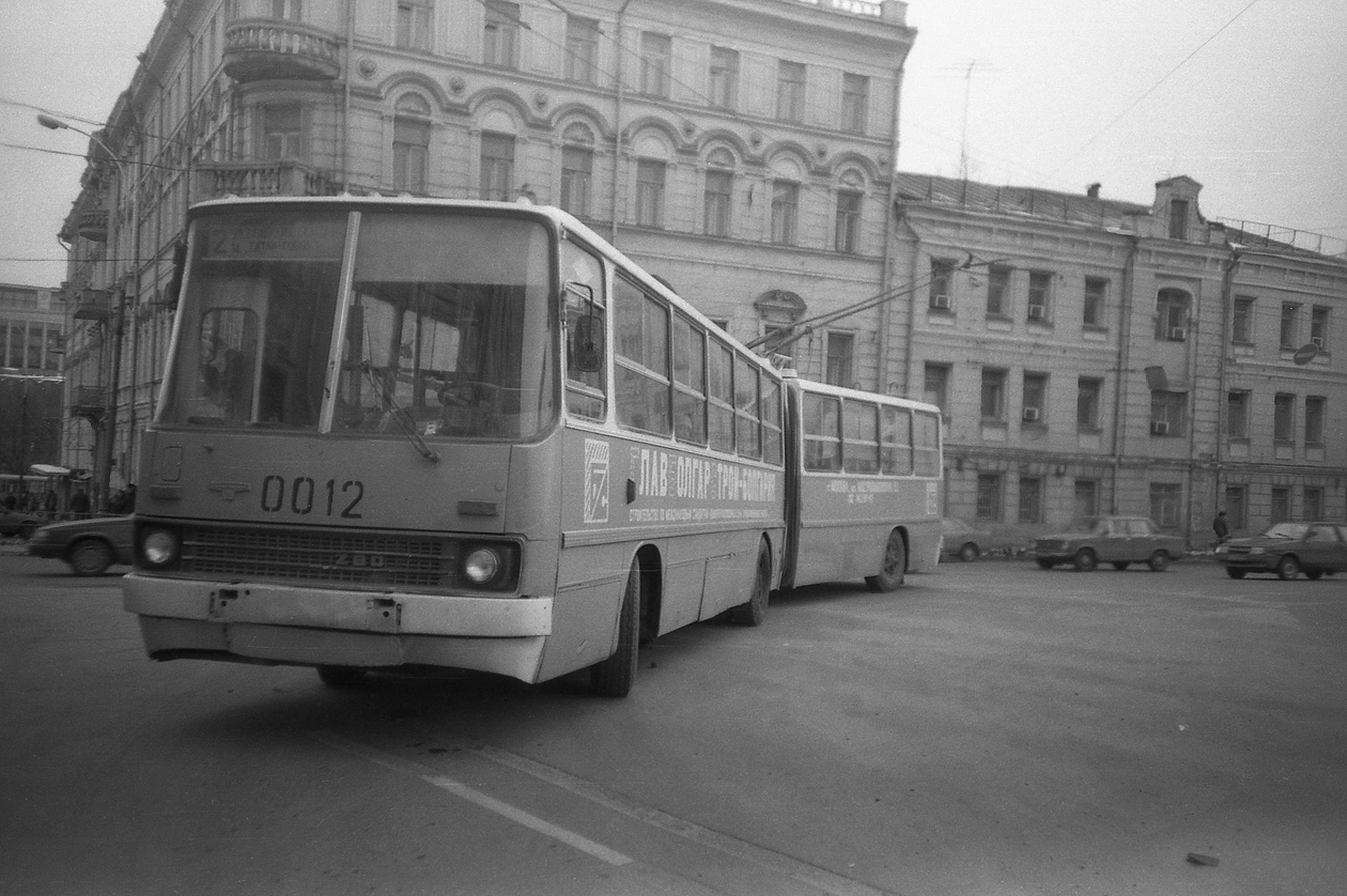 Moskva, SVARZ-Ikarus Br. 0012