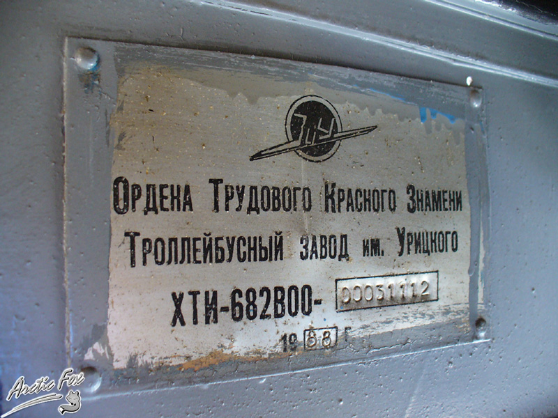 Санкт-Петербург, ЗиУ-682В [В00] № 2728