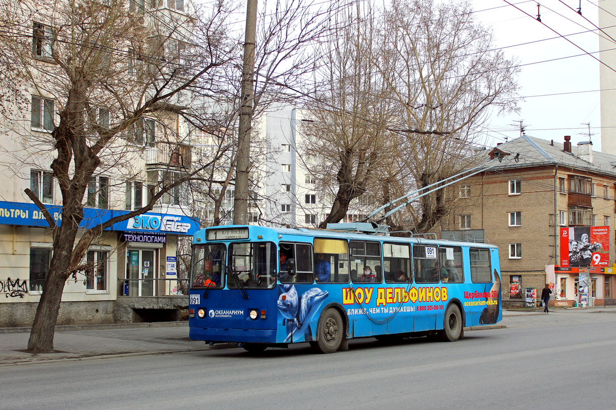 Екатеринбург, ЗиУ-682Г-012 [Г0А] № 091