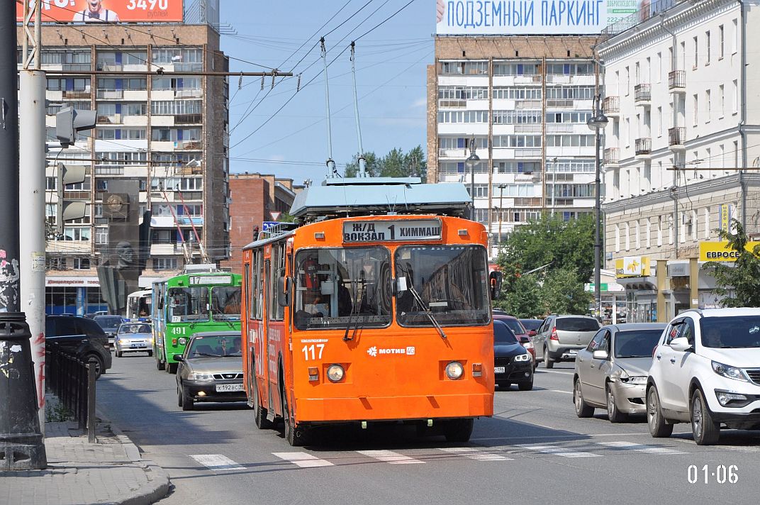 Yekaterinburg, ZiU-682 GOH Ivanovo # 117 Yekaterinburg, ZiU-682 GOH Ivanovo # 117