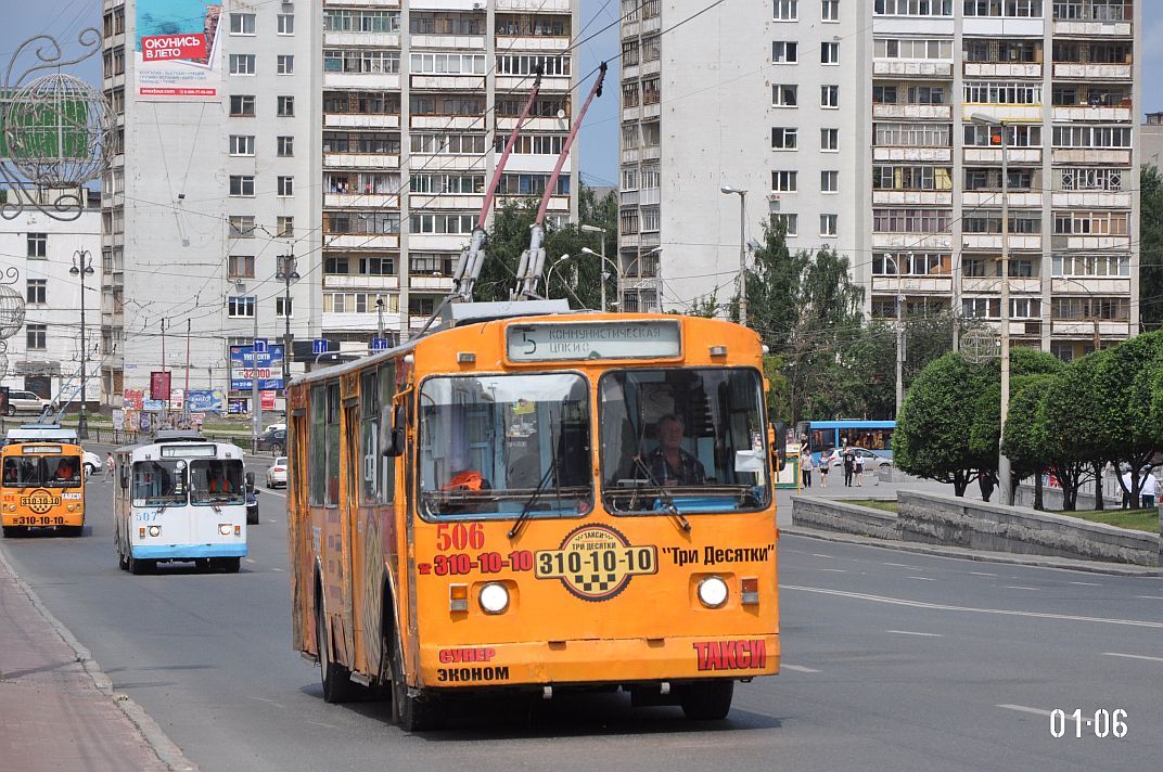 Екатеринбург, ЗиУ-682В-013 [В0В] № 506