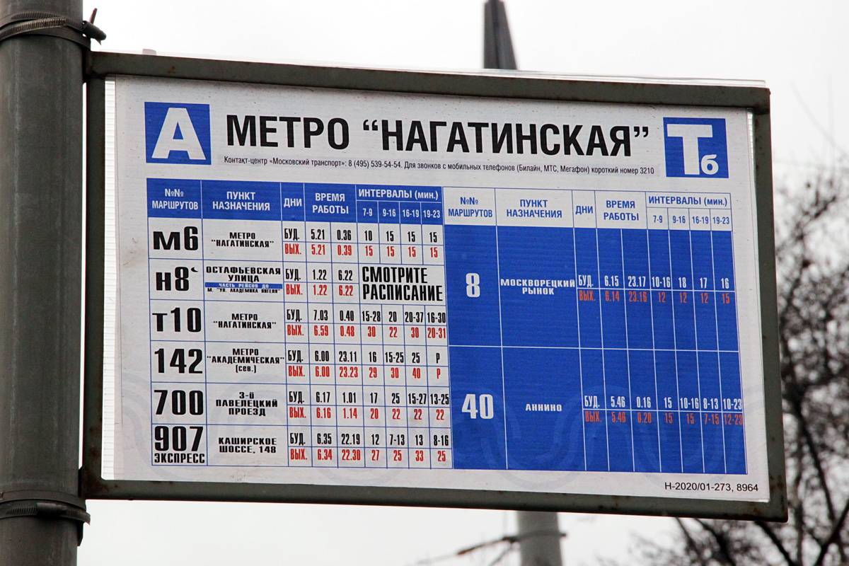 Moskva — Station signs & displays